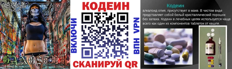 Кодеиновый сироп Lean напиток Lean (лин)  Осинники 