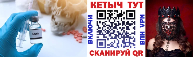 Кетамин ketamine  Осинники 