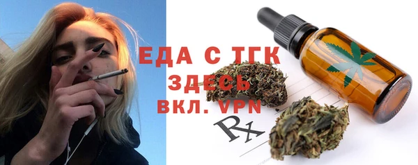 мяу мяу кристалл Алексеевка