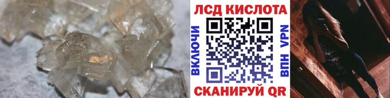LSD-25 экстази кислота что такое Осинники