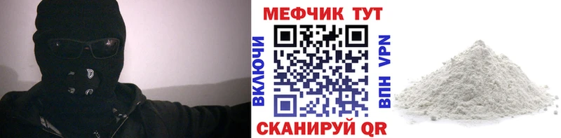 МЕФ mephedrone  Осинники 