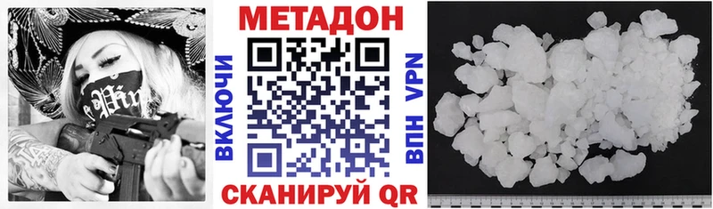 ОМГ ОМГ ссылки  Осинники  МЕТАДОН мёд 
